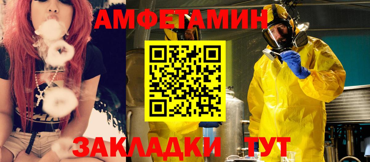 АМФ Розовый Искитим