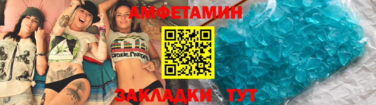 АМФ  Вход с VPN  Искитим  Amphetamine VHQ 
