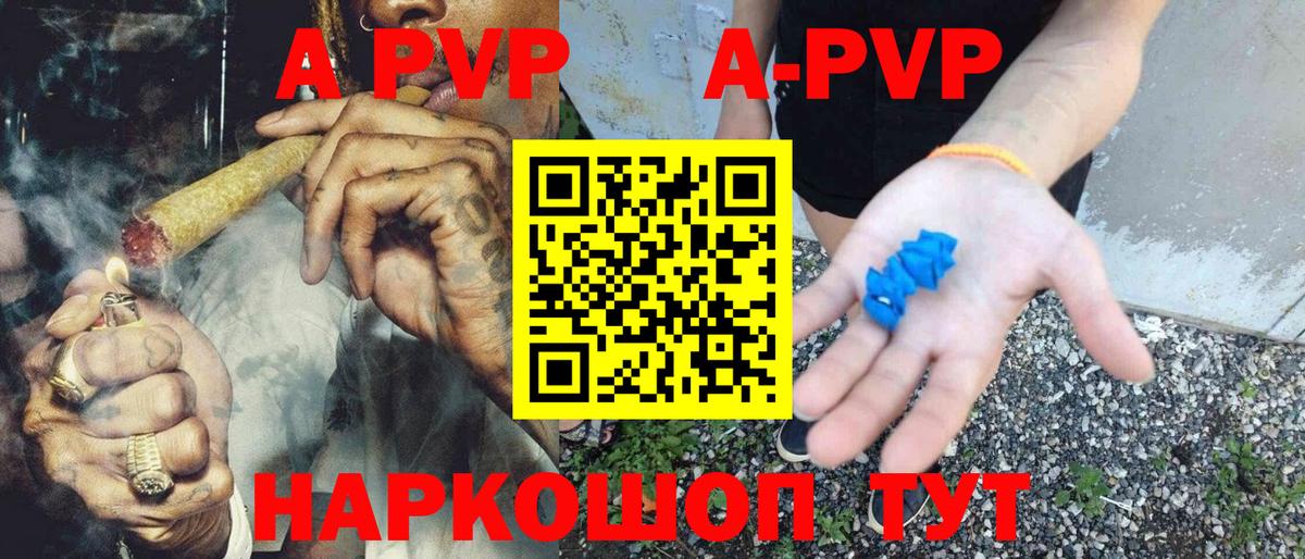 Alfa_PVP СК КРИС  Вход с VPN  Искитим  Alpha PVP  A-PVP СК КРИС 