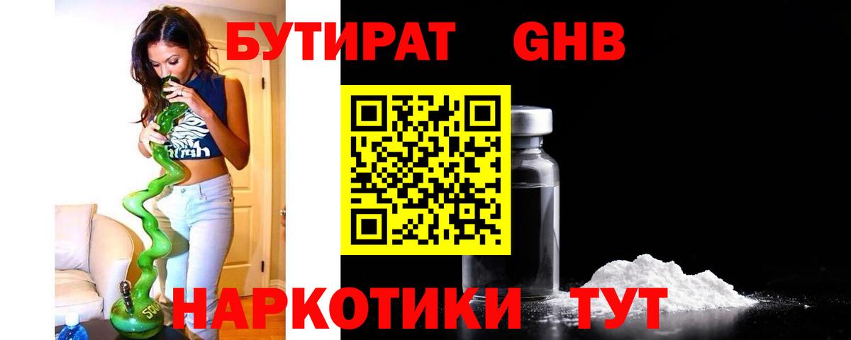 Бутират оксана  БУТИРАТ  Искитим  Вход с VPN 