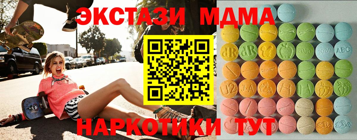 ЭКСТАЗИ 280мг Искитим
