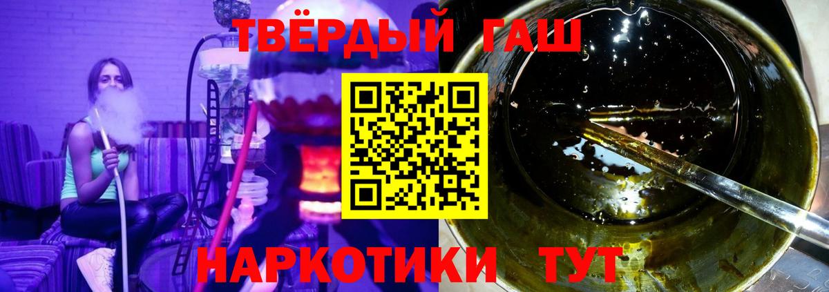 Гашиш индика сатива  ГАШ  Вход с VPN  Искитим  Гашиш hashish 