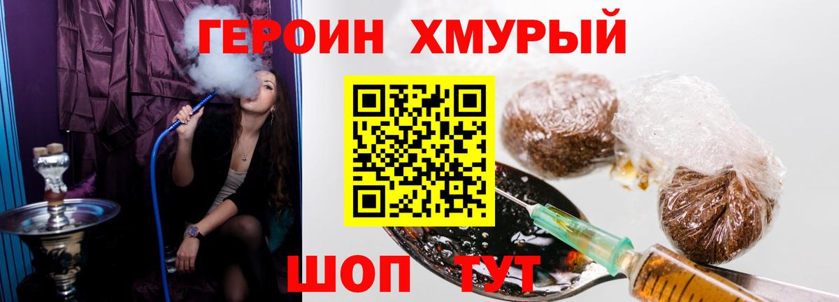 Героин белый  Вход с VPN  Искитим 