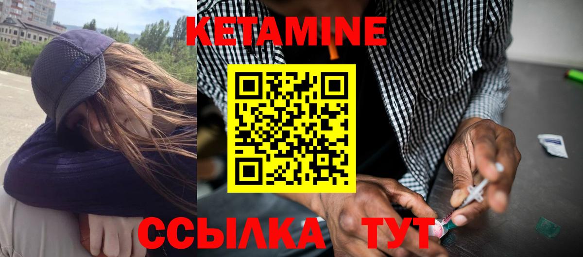 КЕТАМИН VHQ  Вход с VPN  Искитим  КЕТАМИН VHQ 