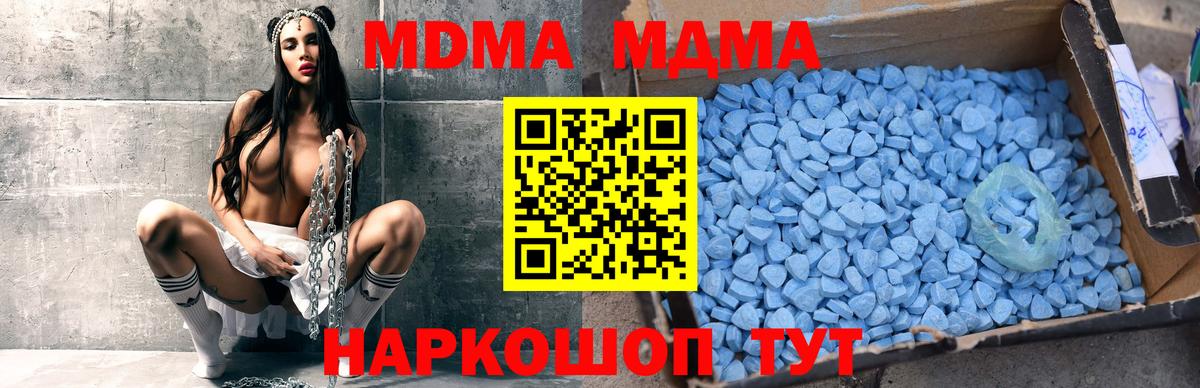 MDMA VHQ  Вход с VPN  Искитим  MDMA VHQ 