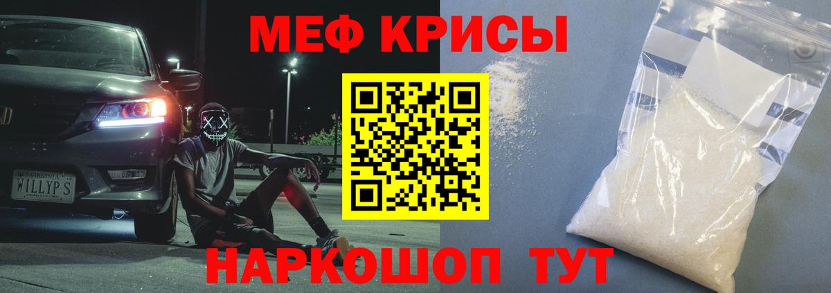 Меф кристаллы  Вход с VPN  Мефедрон VHQ  Искитим 