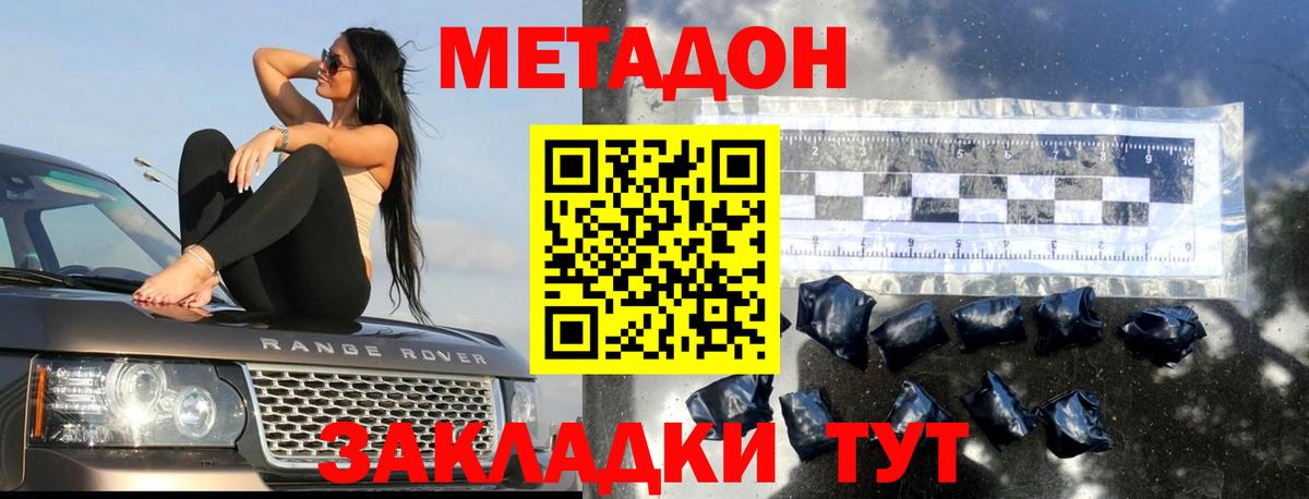 Метадон мёд  Вход с VPN  гидра ссылка  Искитим 