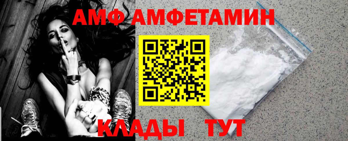 МЕТАМФЕТАМИН Декстрометамфетамин 99.9% Искитим
