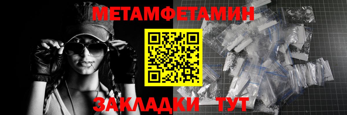 Искитим  МЕТАМФЕТАМИН пудра  МЕТАМФЕТАМИН пудра  Вход с VPN 