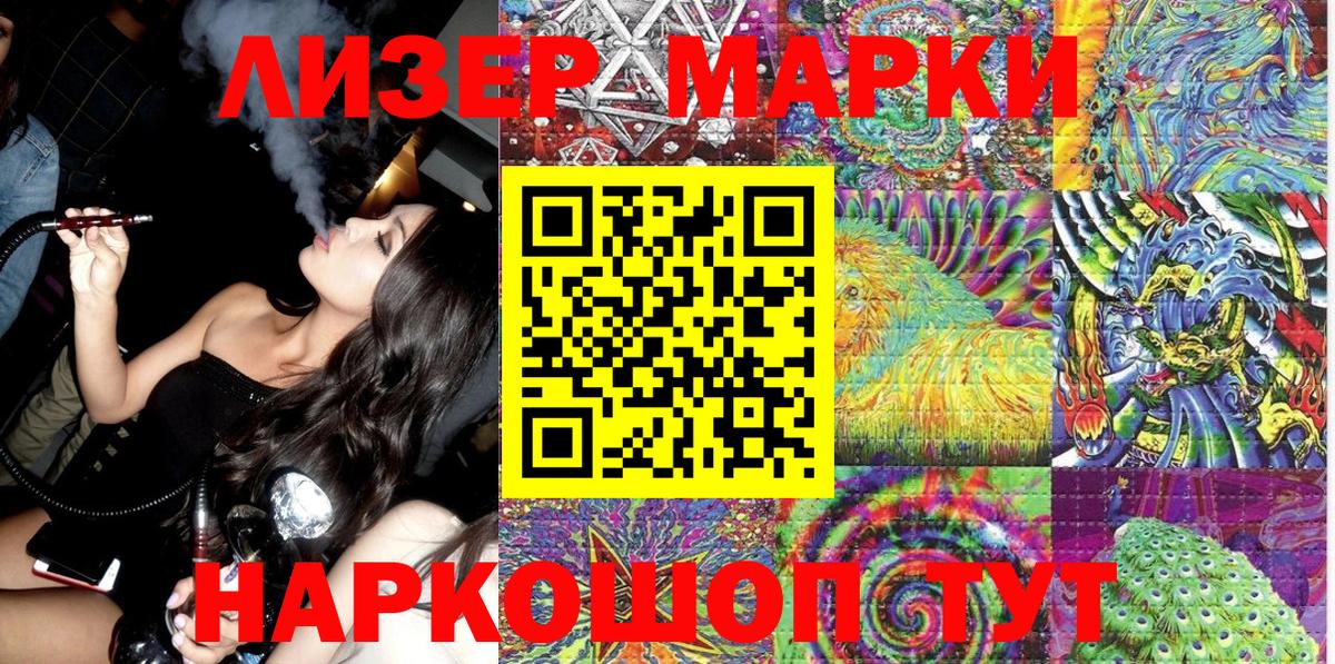 Марки NBOMe 1,5мг Искитим