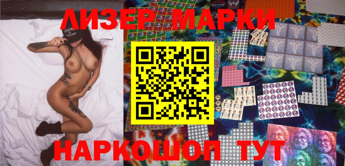 Марки 25I-NBOMe 1500мкг  Вход с VPN  Искитим 