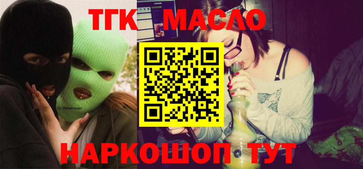 ТГК Wax Искитим