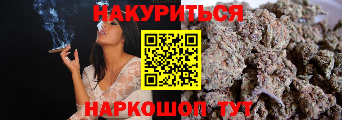 Канабис Ganja Искитим
